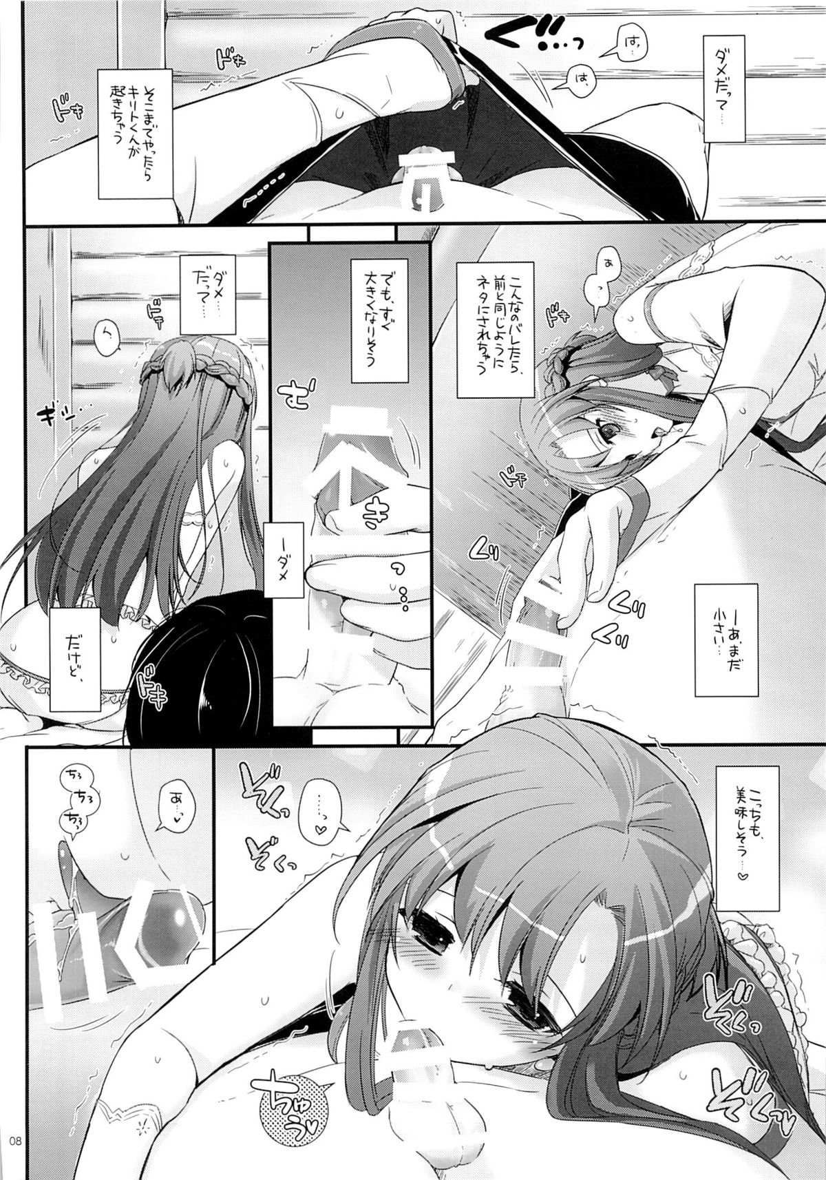 D.L. action 83 page 7 full