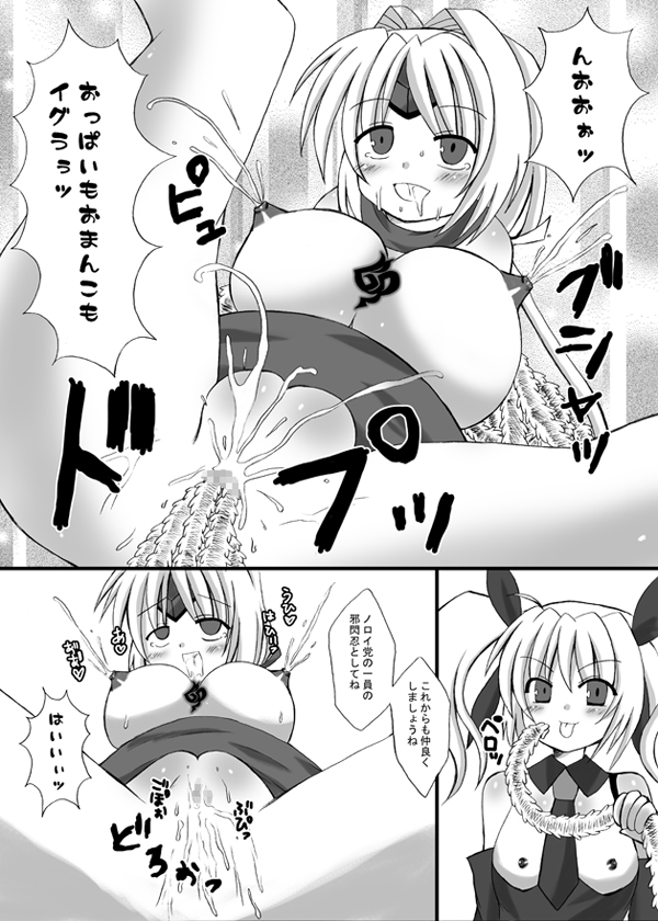 JaSennin Narika page 12 full