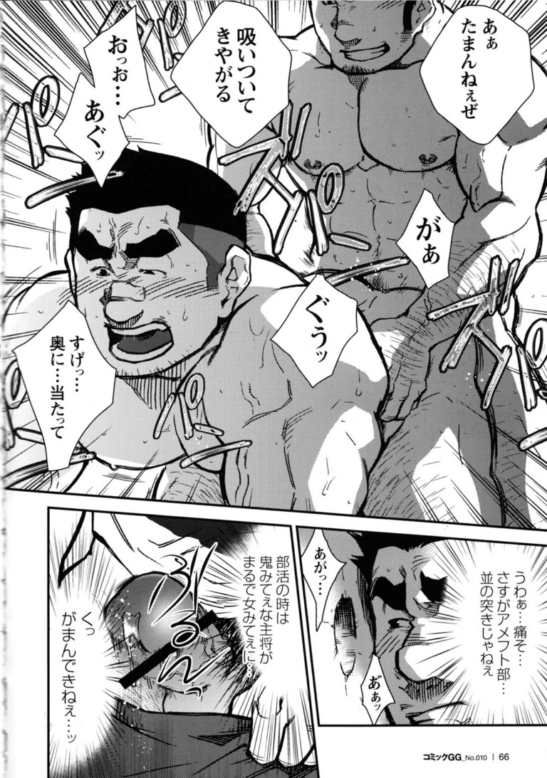 Comic G-men Gaho Vol.10 ぞき・レイプ・痴漢 - Comic 5 page 4 full