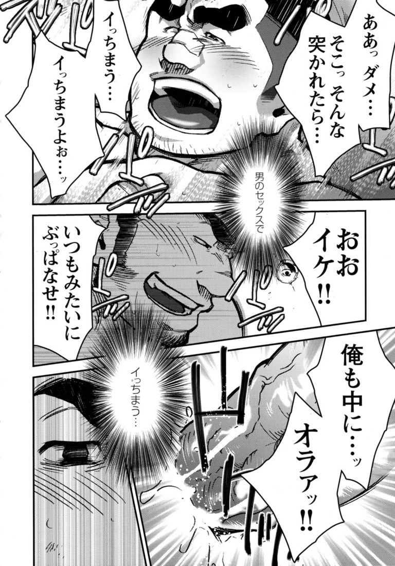 Comic G-men Gaho Vol.10 ぞき・レイプ・痴漢 - Comic 5 page 6 full