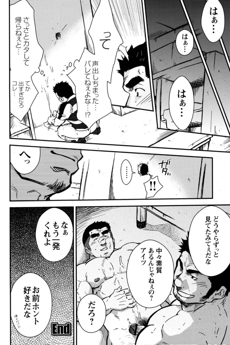 Comic G-men Gaho Vol.10 ぞき・レイプ・痴漢 - Comic 5 page 8 full