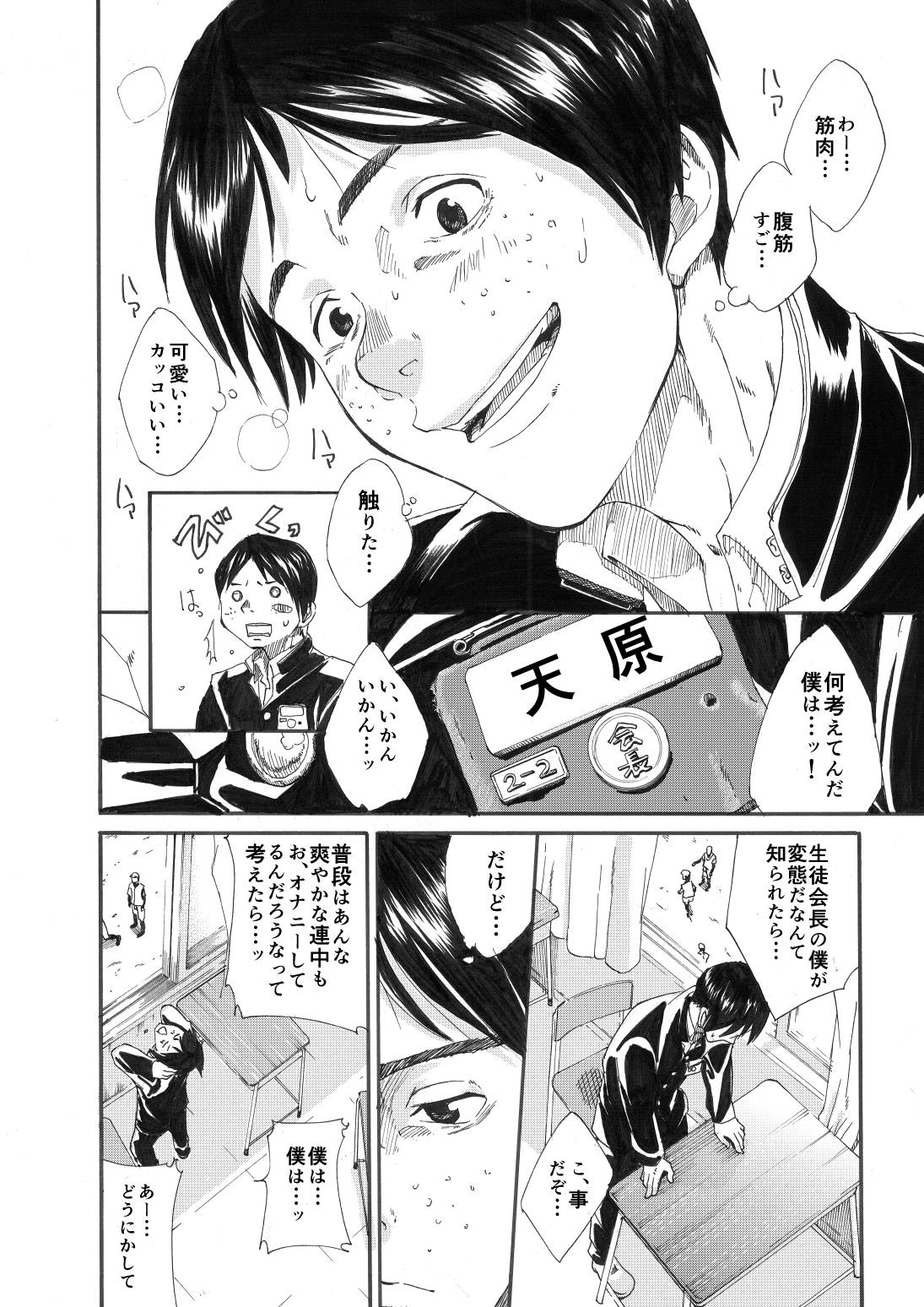Kagami yo Kagami page 5 full