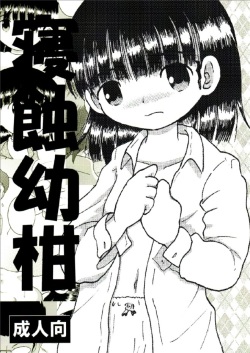 Los pequeños deben ir a la cama temprano  Español