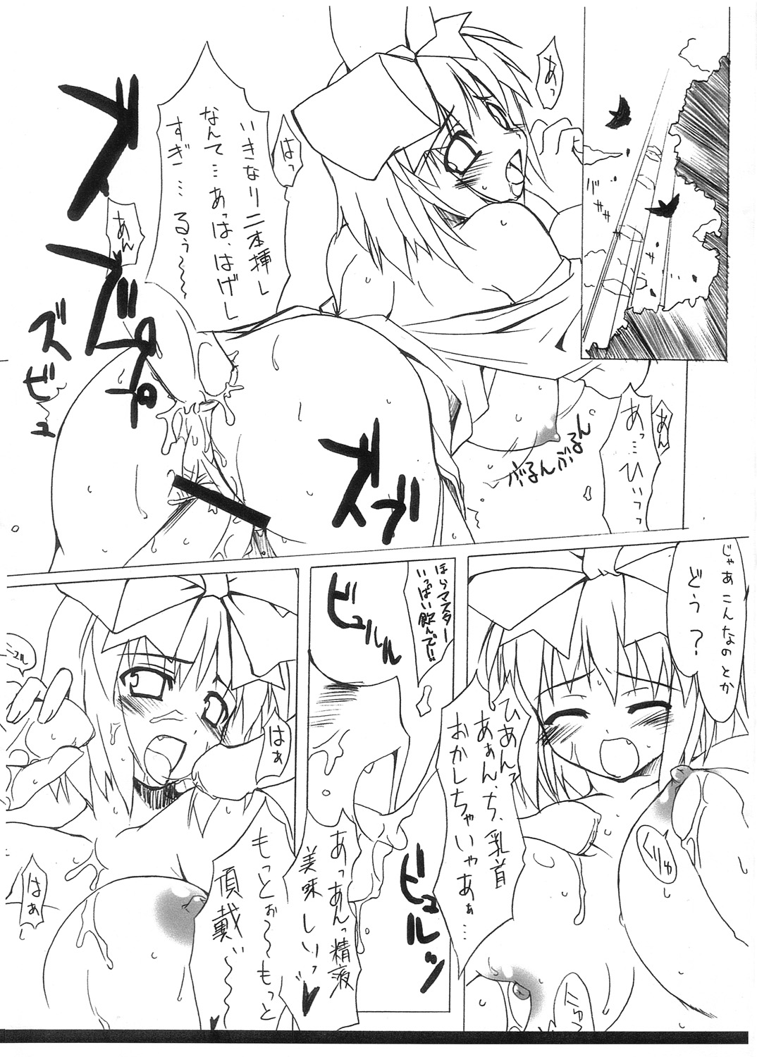 girumasupuri page 4 full