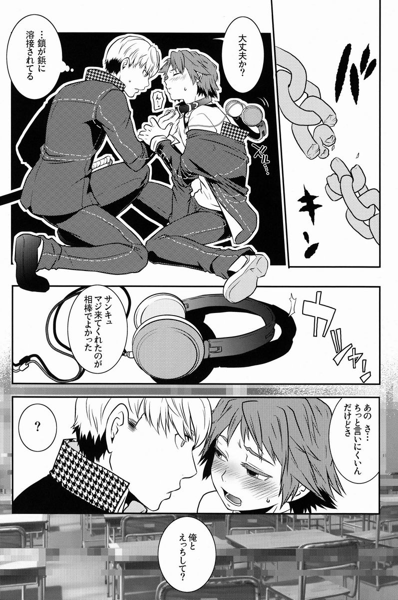 Flower Beat!! page 5 full