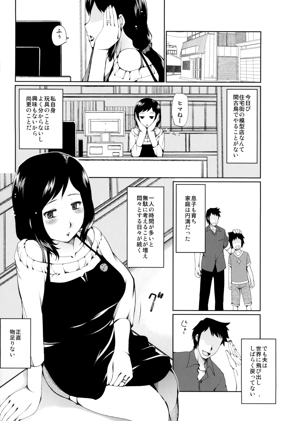 Furin Koui page 3 full
