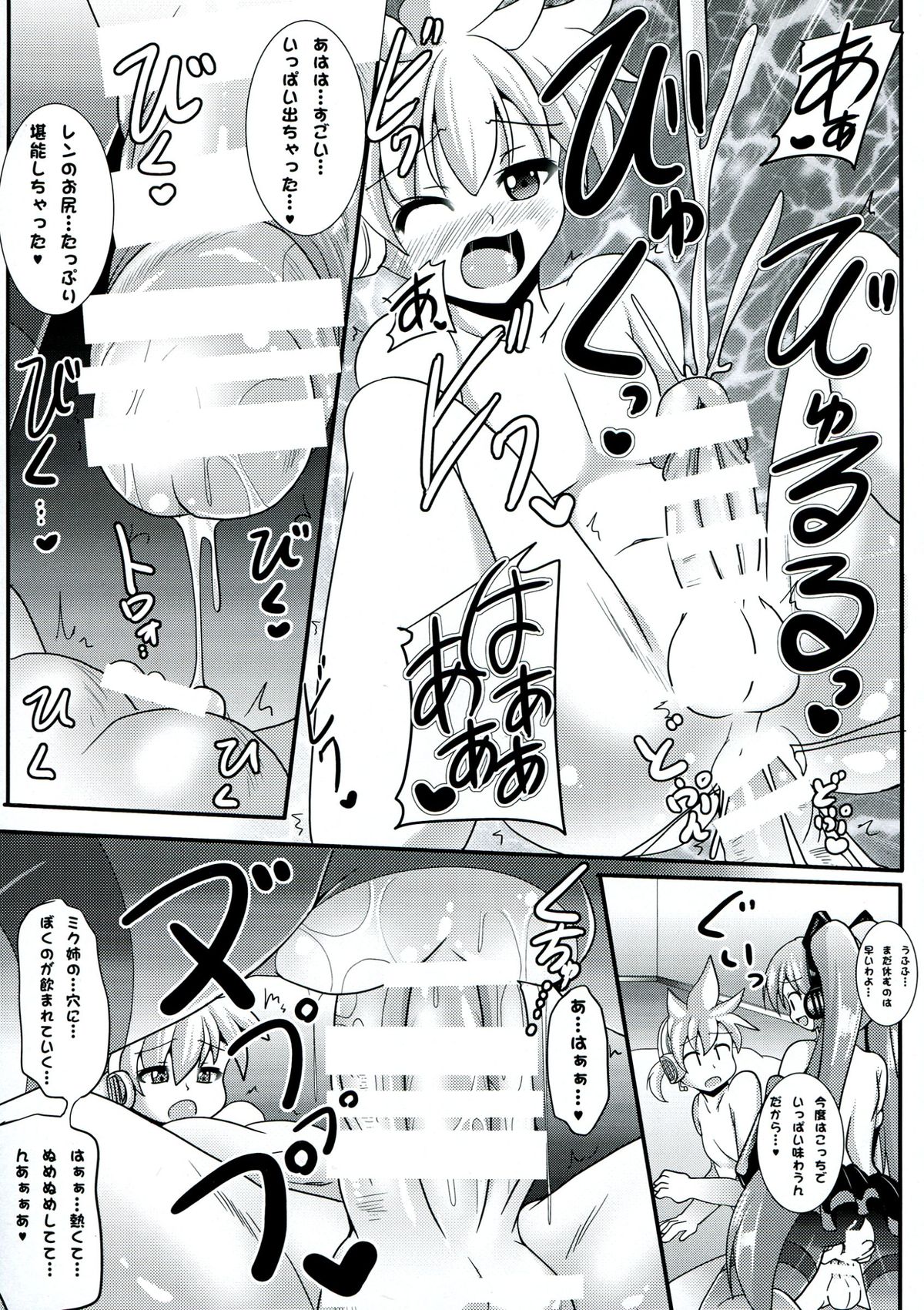 Futa Miku! ~ Futanari Ochinpo ByuruByuru Miku-san ~ page 11 full
