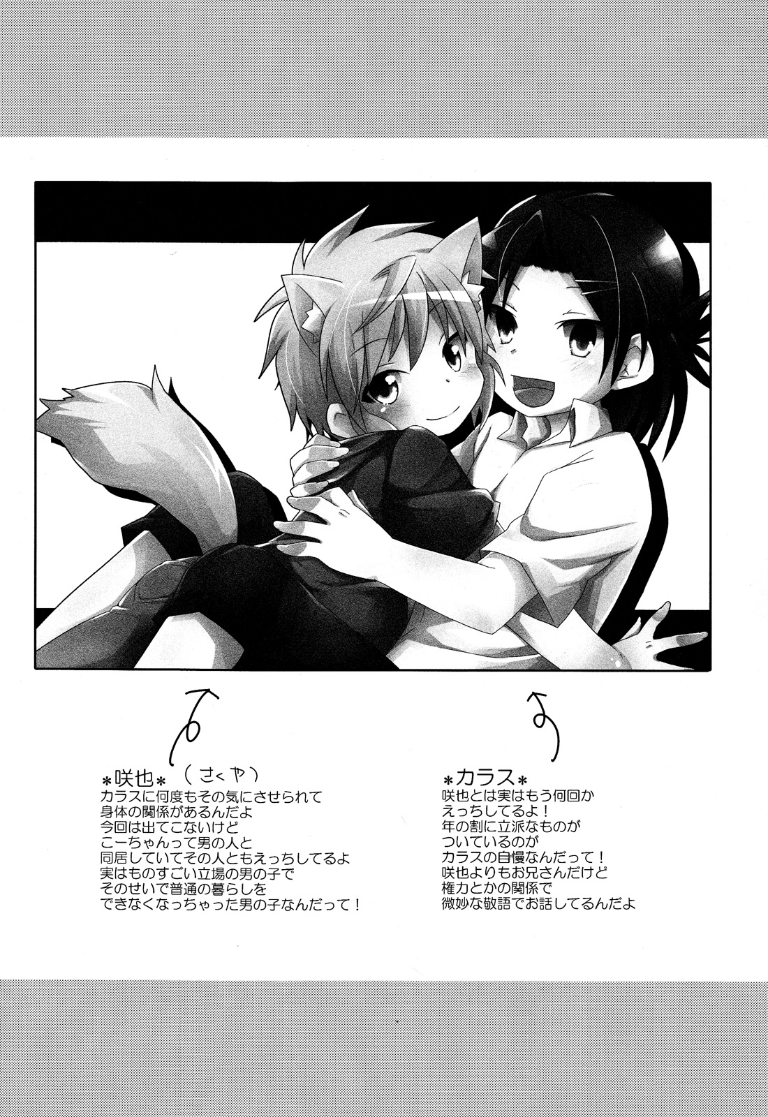 Ecchi Shite Obake o Opparau Hon page 4 full