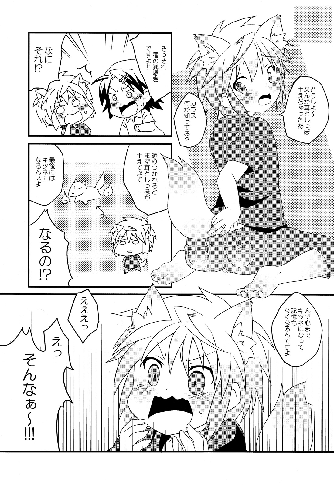 Ecchi Shite Obake o Opparau Hon page 5 full