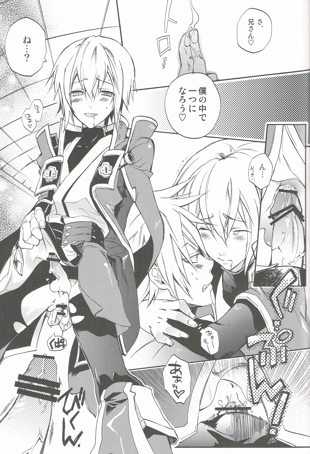 Ore no Yandere Otouto ga Konna ni Kawaii Wake ga Nai page 12 full