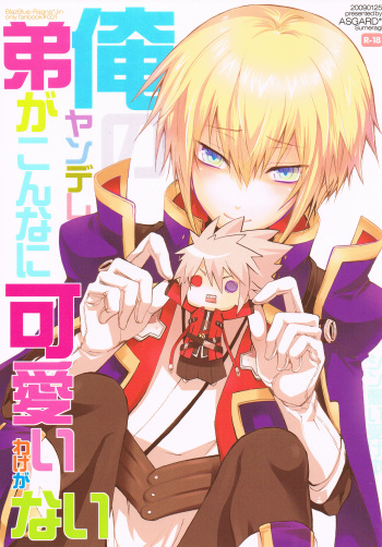 (Shotaket 13R) [ASGARD (Sumeragi)] Ore no Yandere Otouto ga Konna ni Kawaii Wake ga Nai (BLAZBLUE) cover