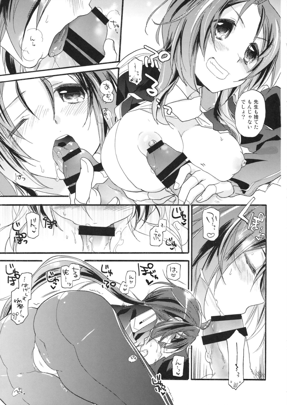 Sensei no Yowai toko Shiritai? page 4 full