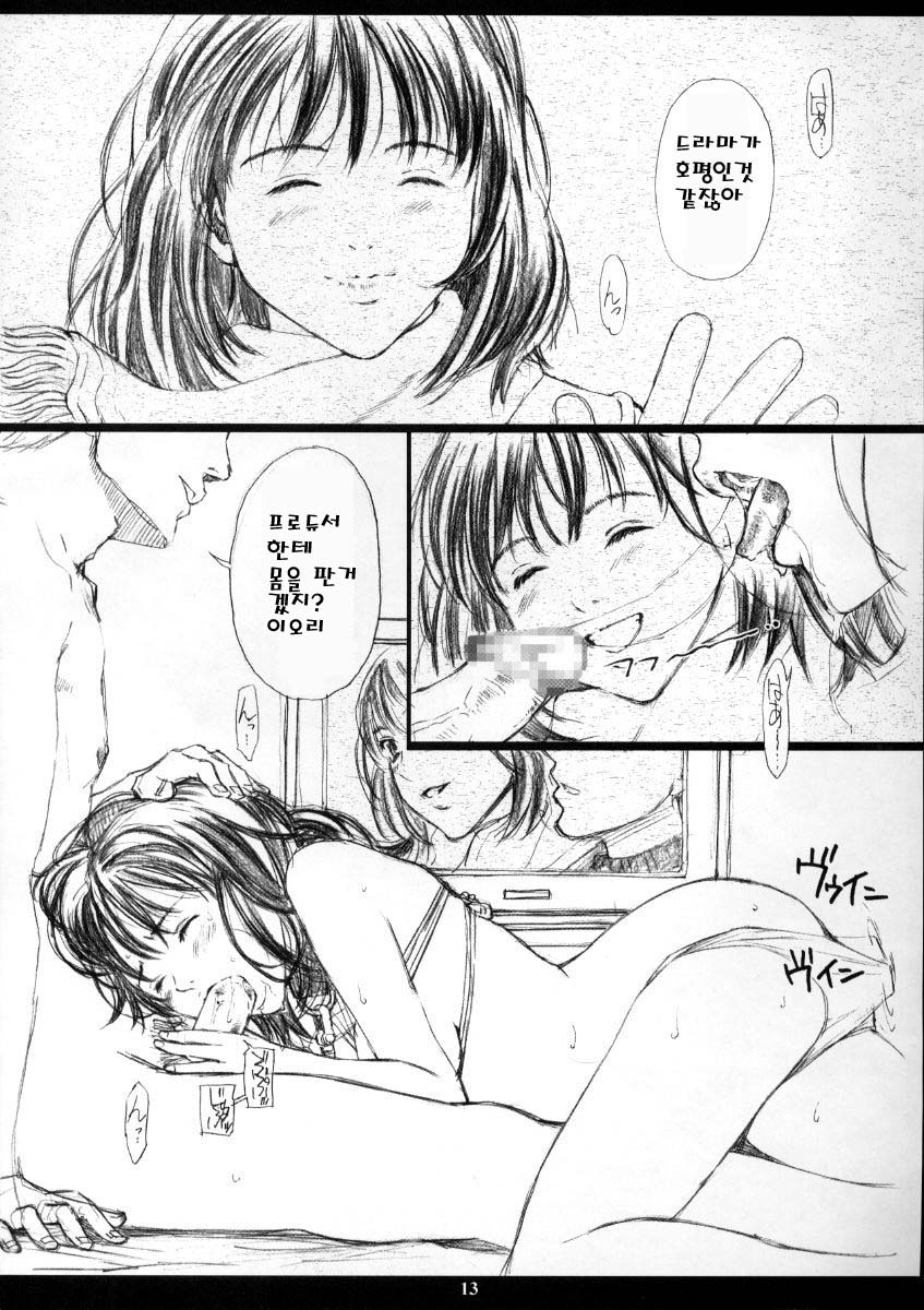M"s page 12 full
