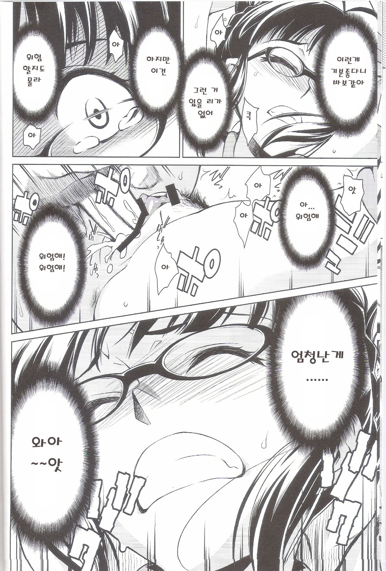 Haru no Mezame ~Frühlings Erwachen~ page 9 full