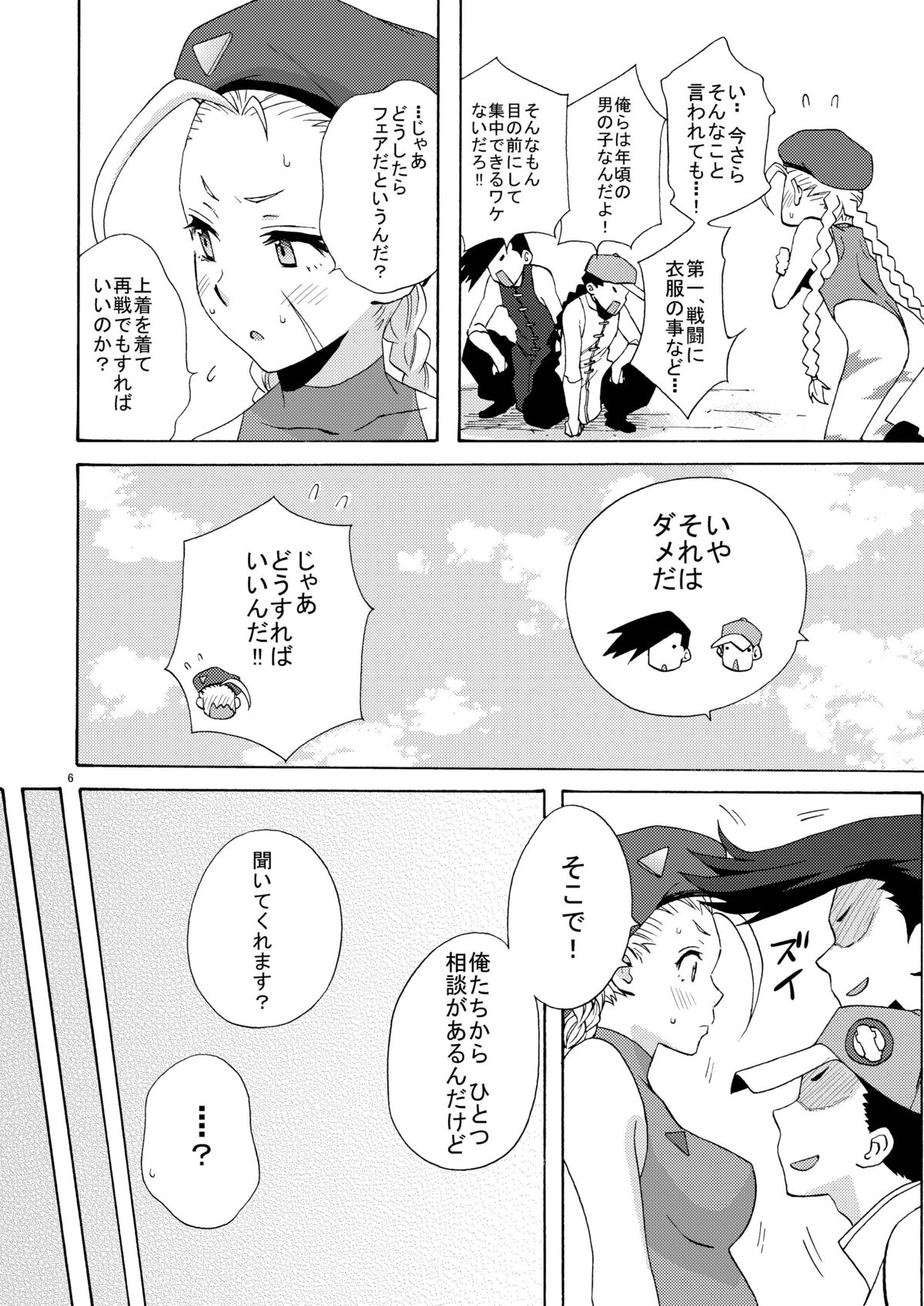 CAT'S STRIKE page 6 full