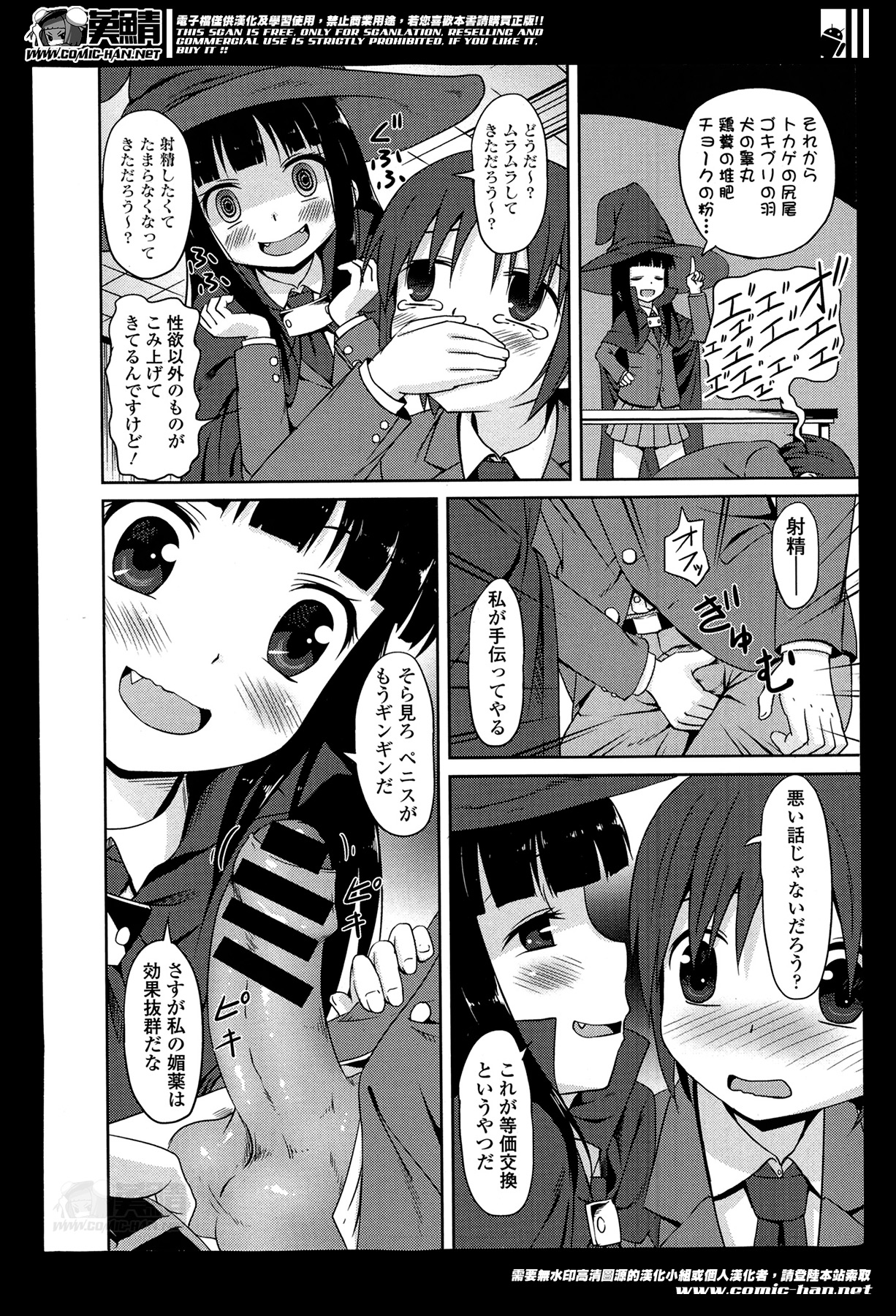 COMIC Europa 2014-05 page 12 full