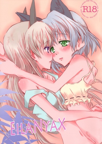 [Nwonyo Pasun (Nwonyo)] EilaNyaX (Strike Witches) [English] =Yuri-ism & TV= cover