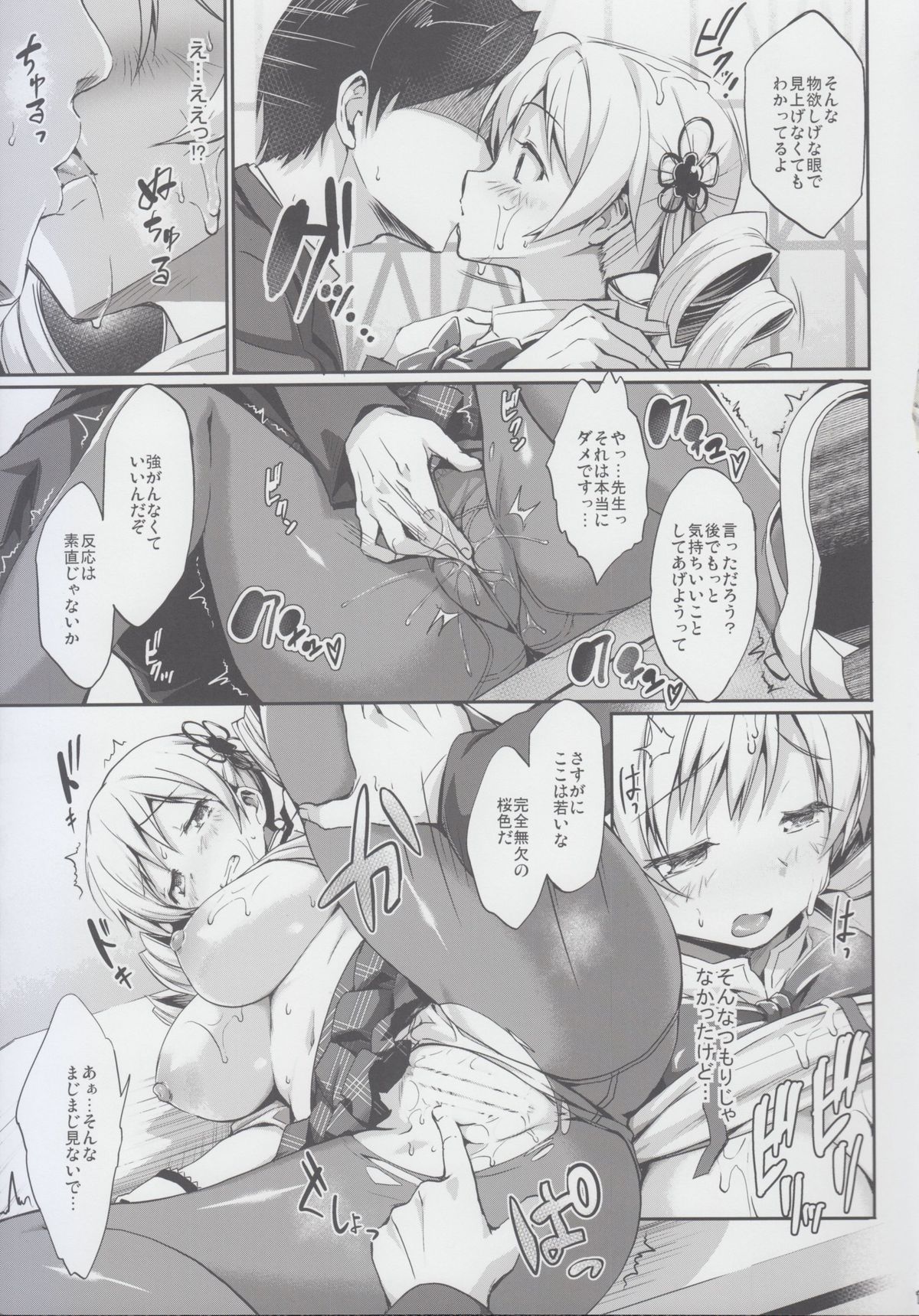 Marshmami page 11 full