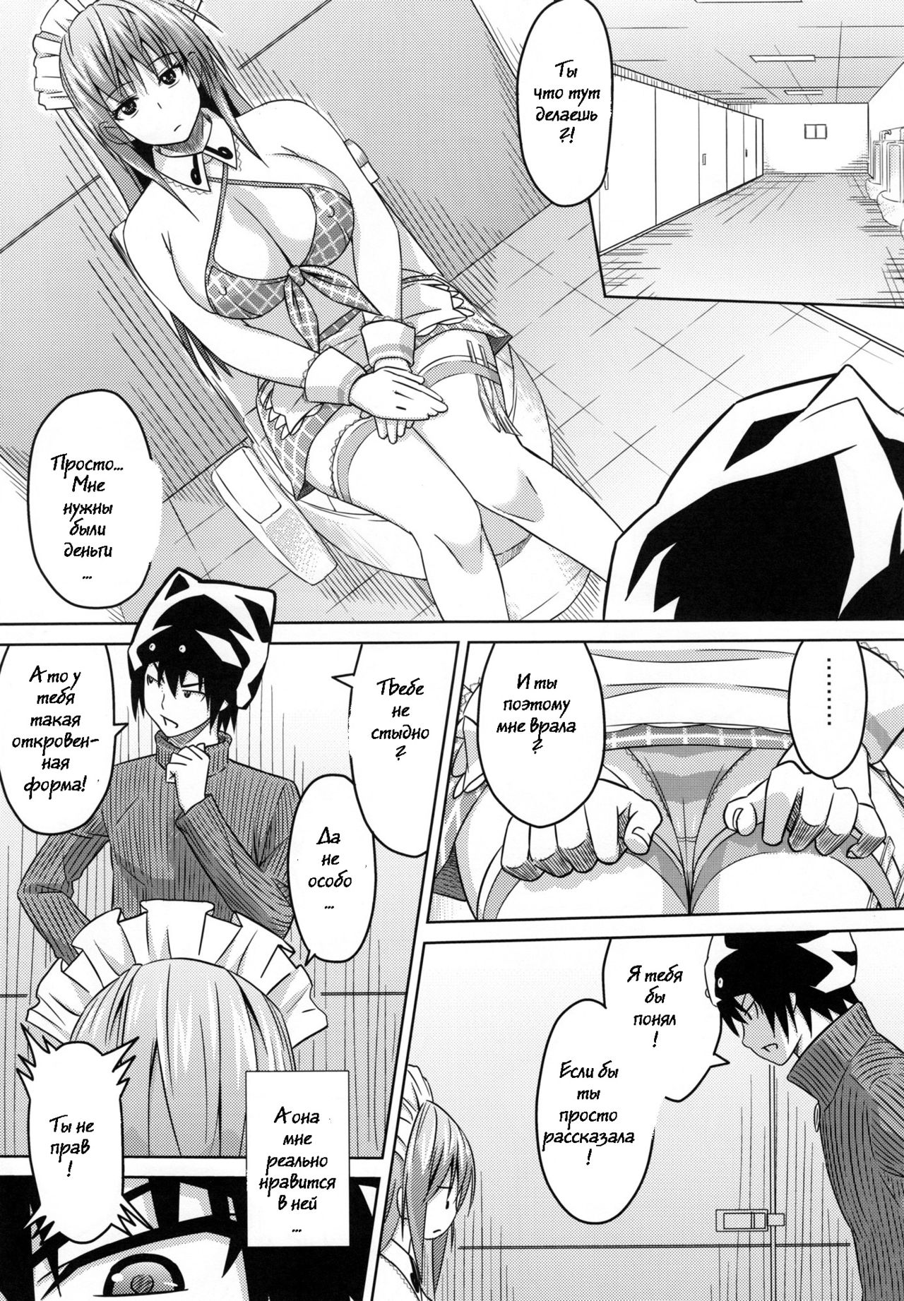 Cha!! | Tea!! page 8 full
