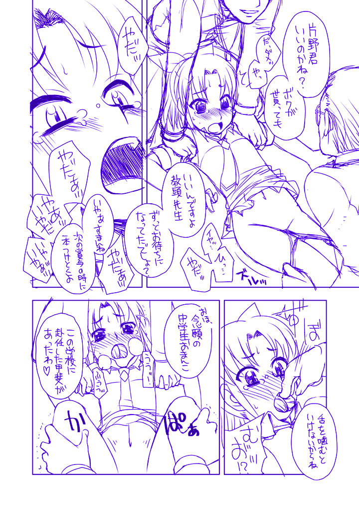 Midorikawa Nao Ryoujoku Bon  Dounyuu Hen page 11 full