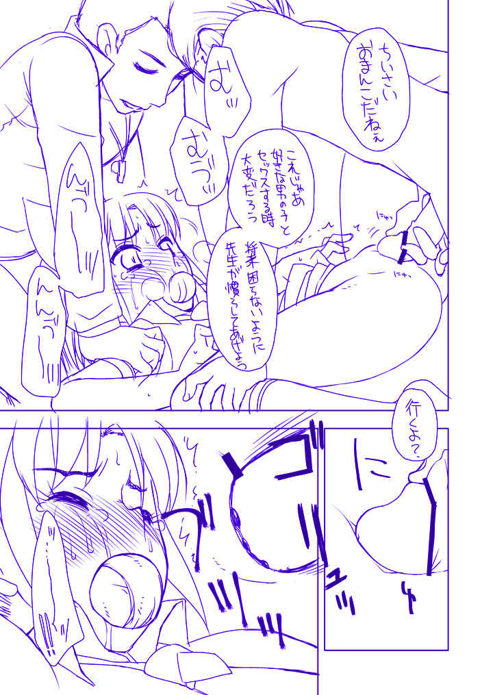 Midorikawa Nao Ryoujoku Bon  Dounyuu Hen page 12 full