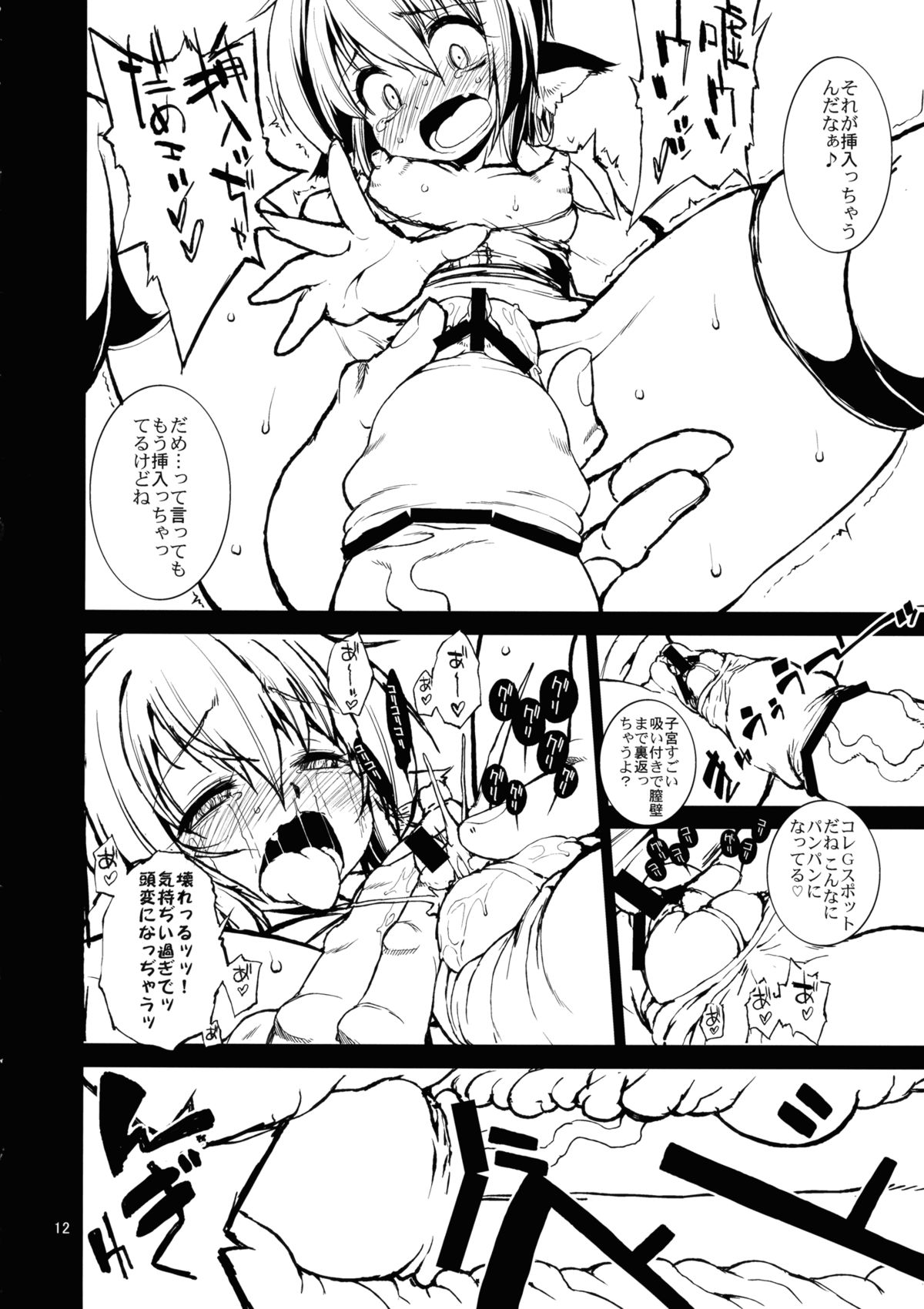 Juicy Chicken page 11 full