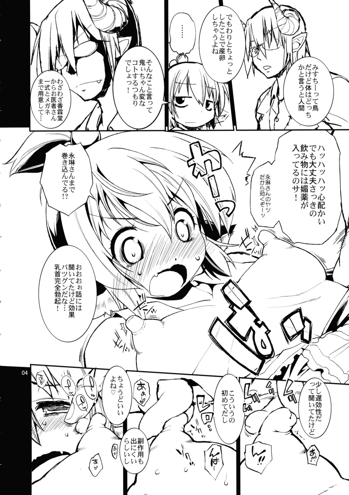 Juicy Chicken page 3 full