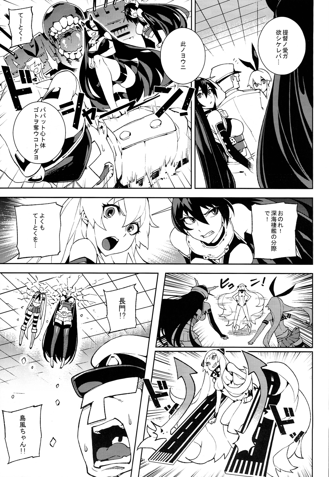 Shinkaiseikan Collection page 7 full