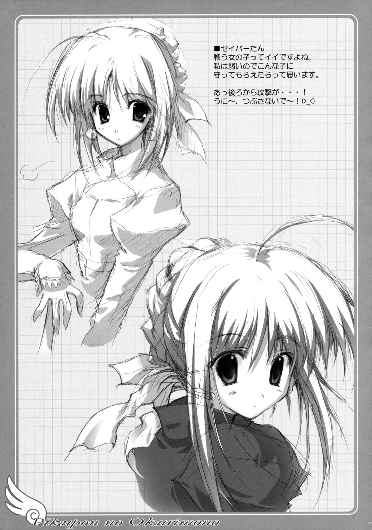 TUKINON MIX page 11 full