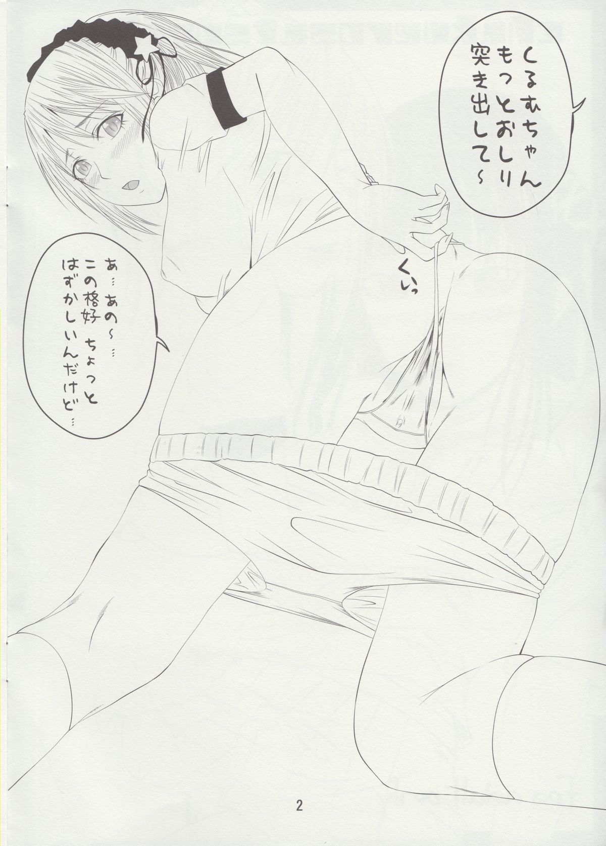 chakuerosatsueikai page 2 full