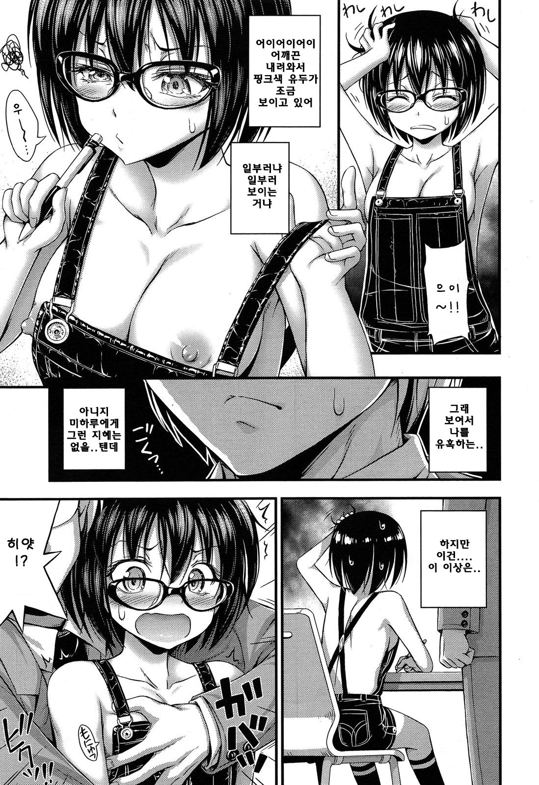 Overalls page 7 full