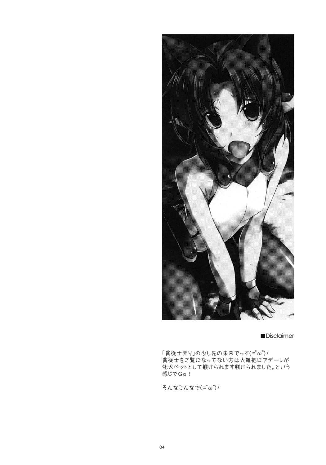 Yoshiyasu Ijiri page 3 full