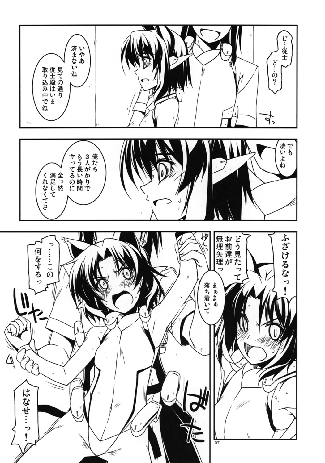Yoshiyasu Ijiri page 6 full
