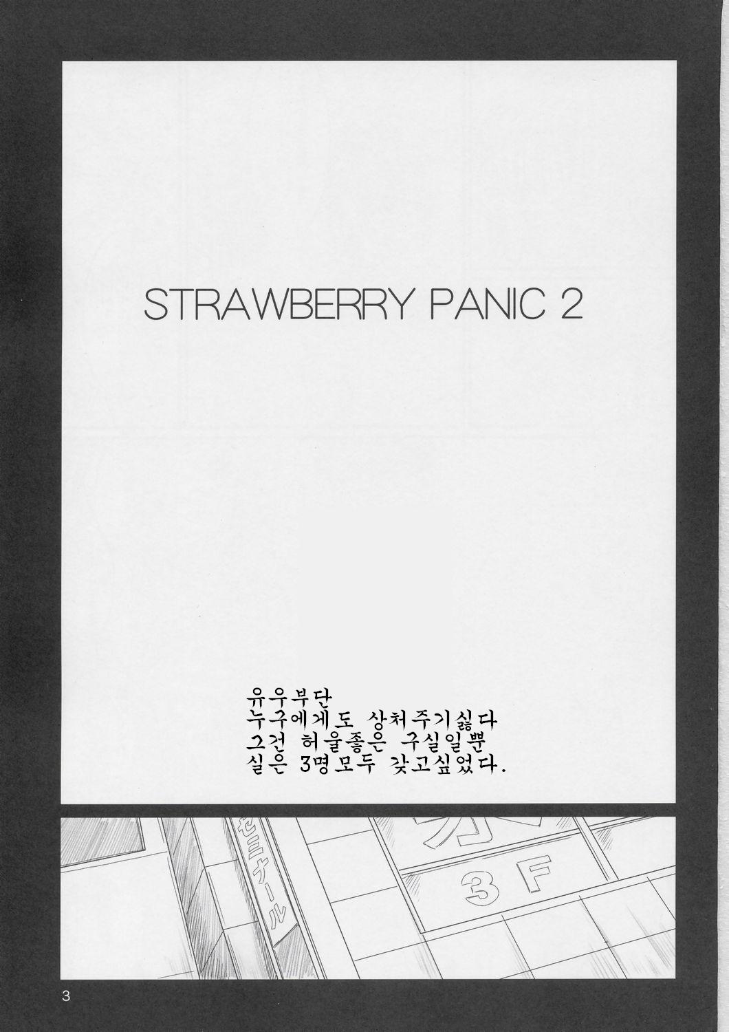 STRAWBERRY PANIC 2 page 2 full
