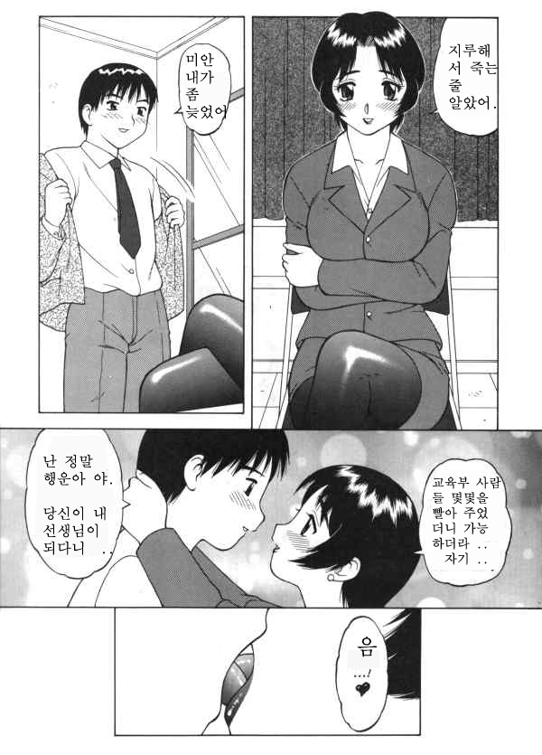 Super Taboo Extreme 1 page 8 full