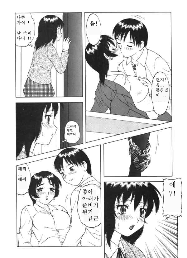 Super Taboo Extreme 1 page 9 full
