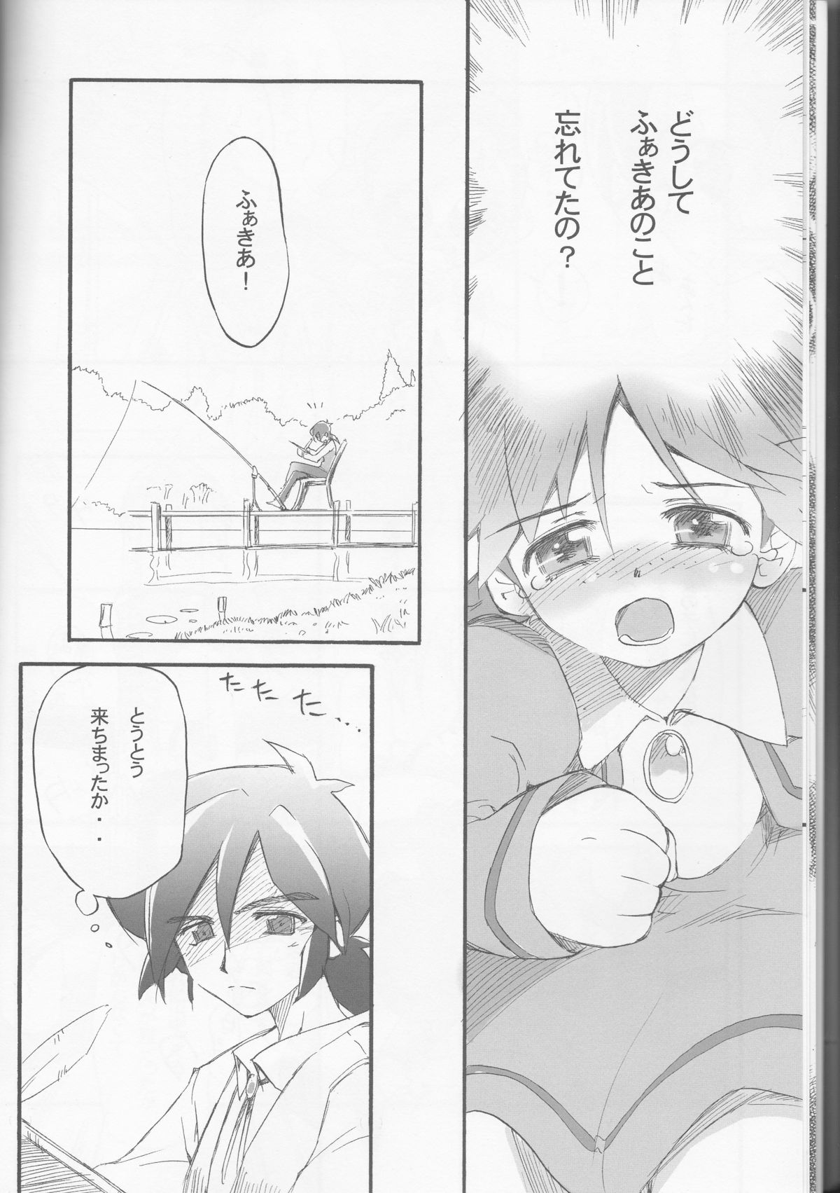 TuTu no Inori page 10 full