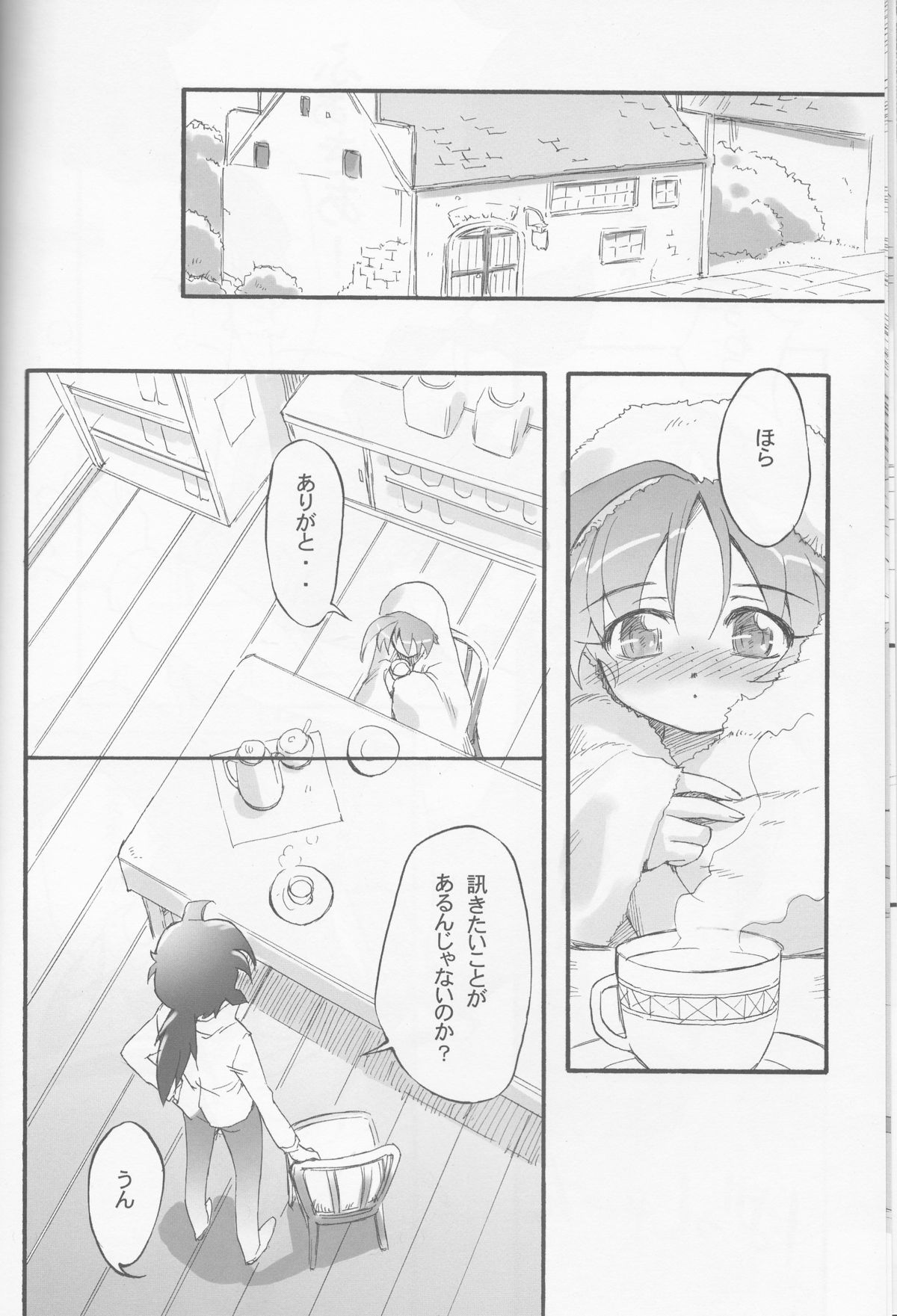 TuTu no Inori page 12 full