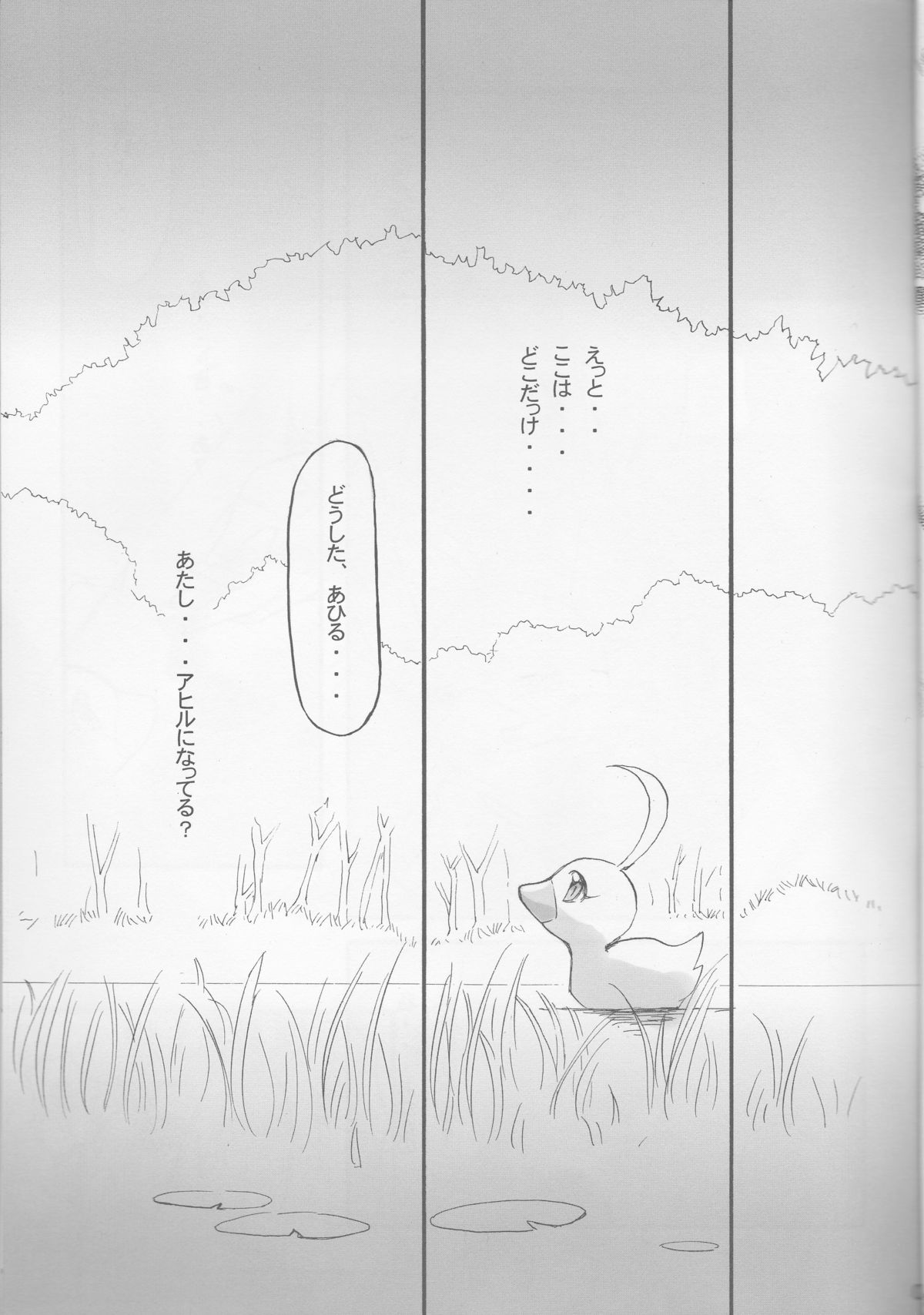 TuTu no Inori page 4 full