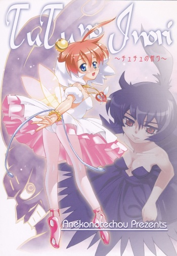 (C64) [Aneko no Techo (Koume Keito)] TuTu no Inori (Princess Tutu) cover