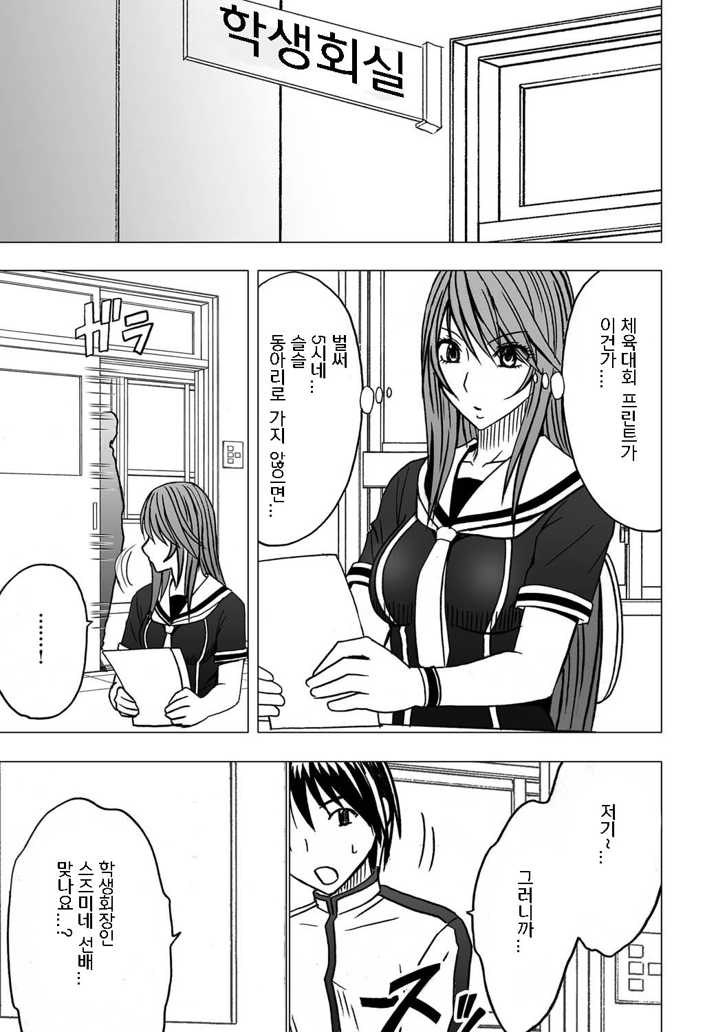 Virgin Control Takane no Hana o Tsumu you ni page 11 full