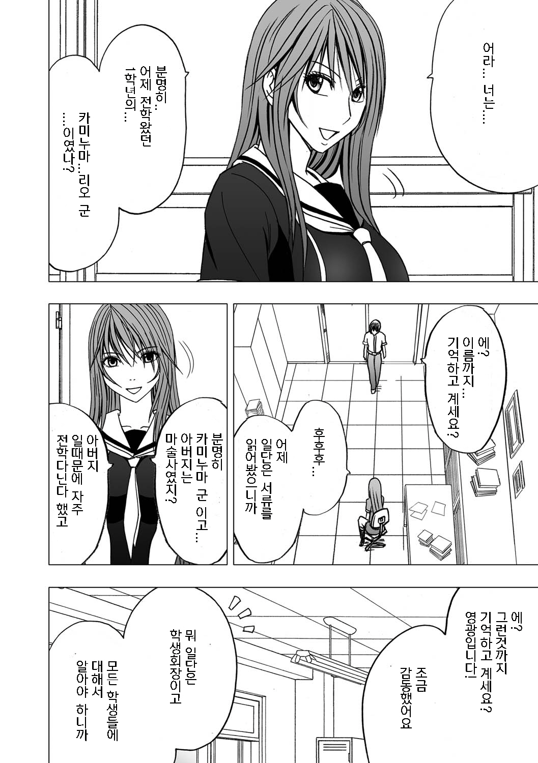 Virgin Control Takane no Hana o Tsumu you ni page 12 full