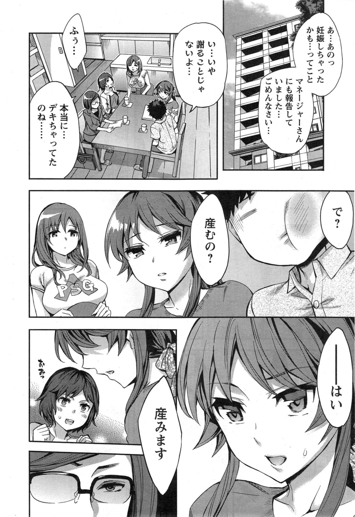 Action Pizazz Special 2014-01 page 12 full