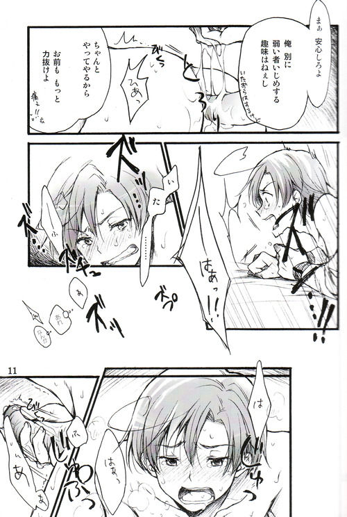 Mayu-Roma-Tomato! page 10 full