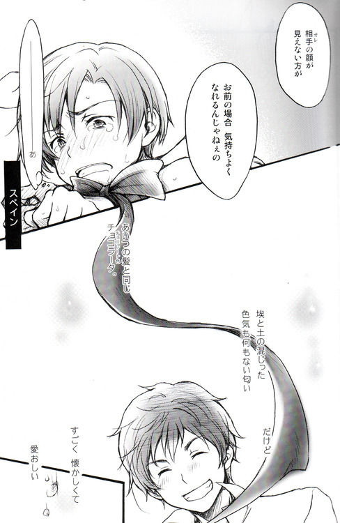 Mayu-Roma-Tomato! page 12 full
