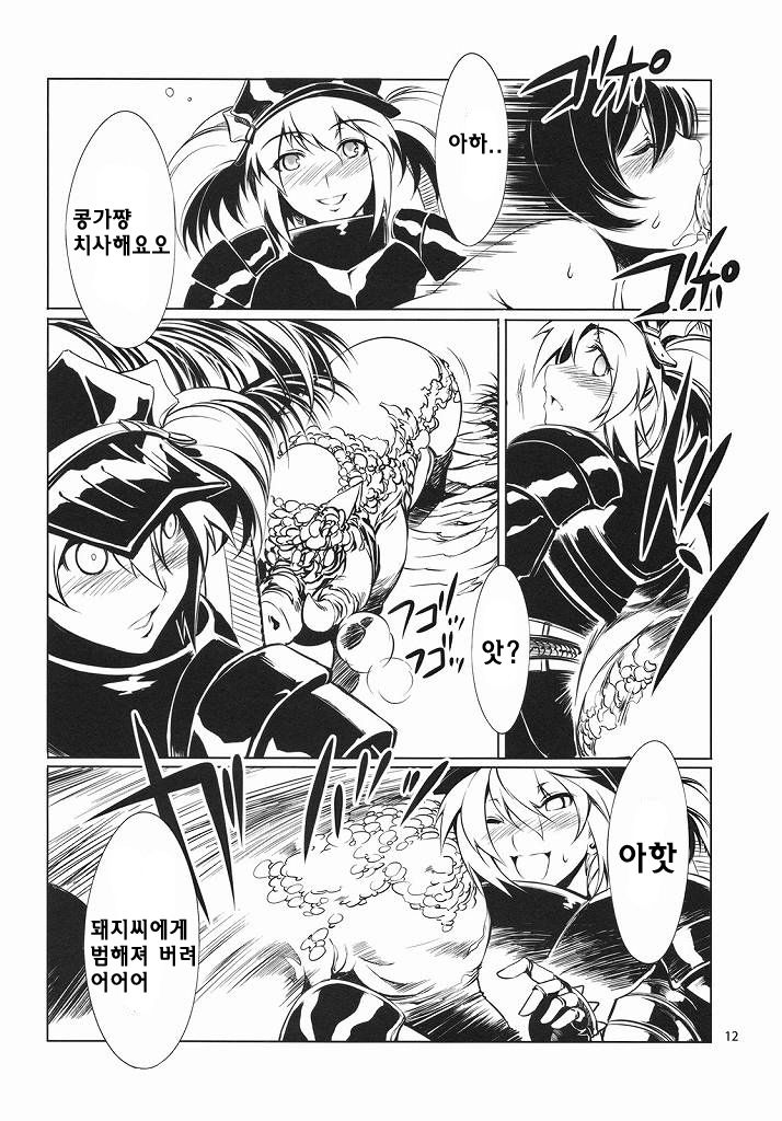 MON☆PETIT page 10 full