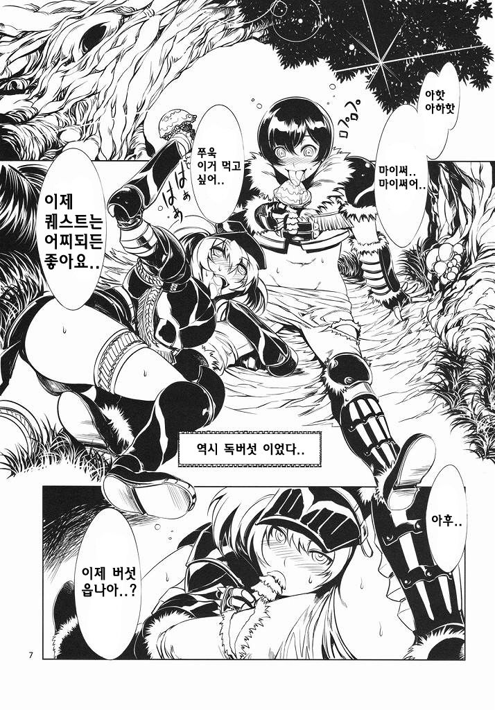 MON☆PETIT page 5 full