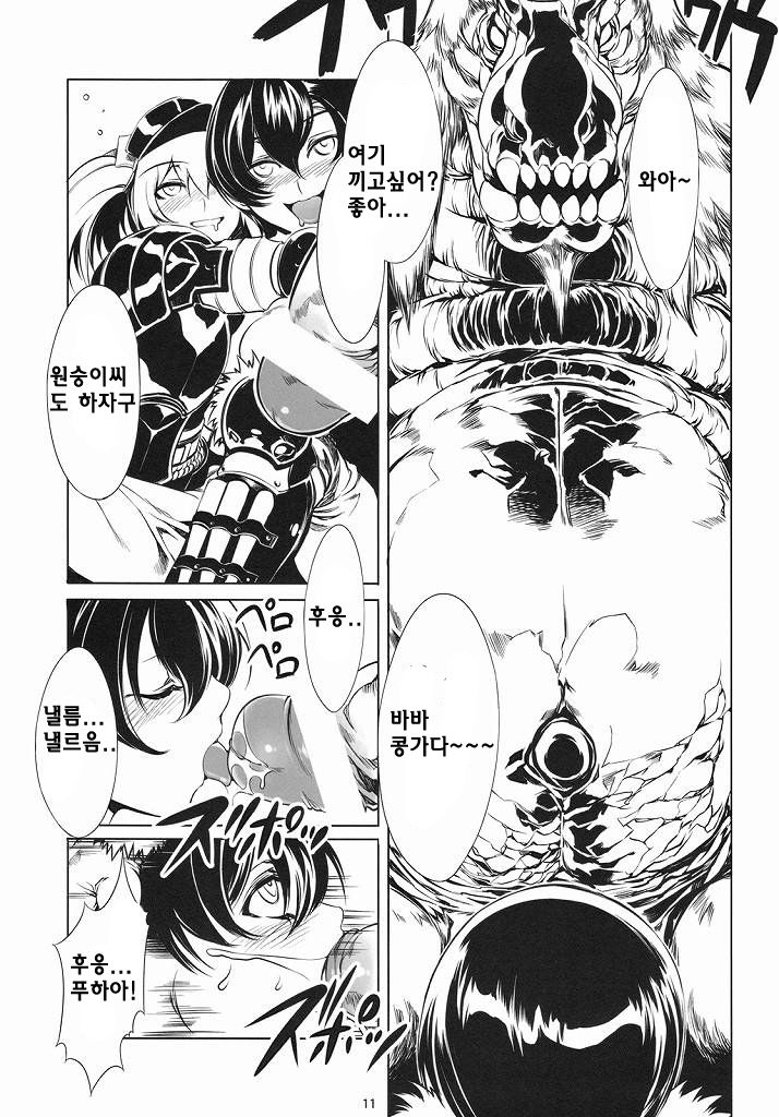 MON☆PETIT page 9 full