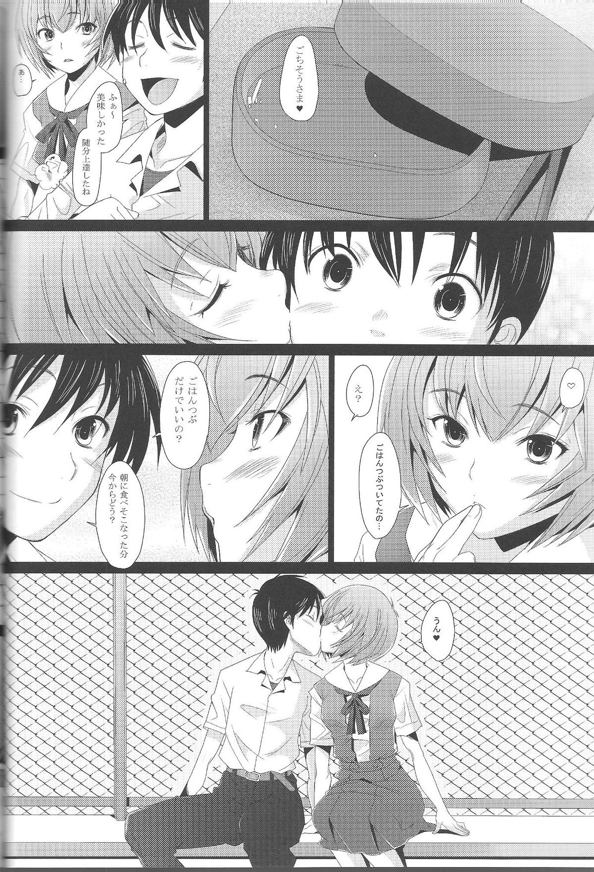 EDEN -Rei 12- page 11 full