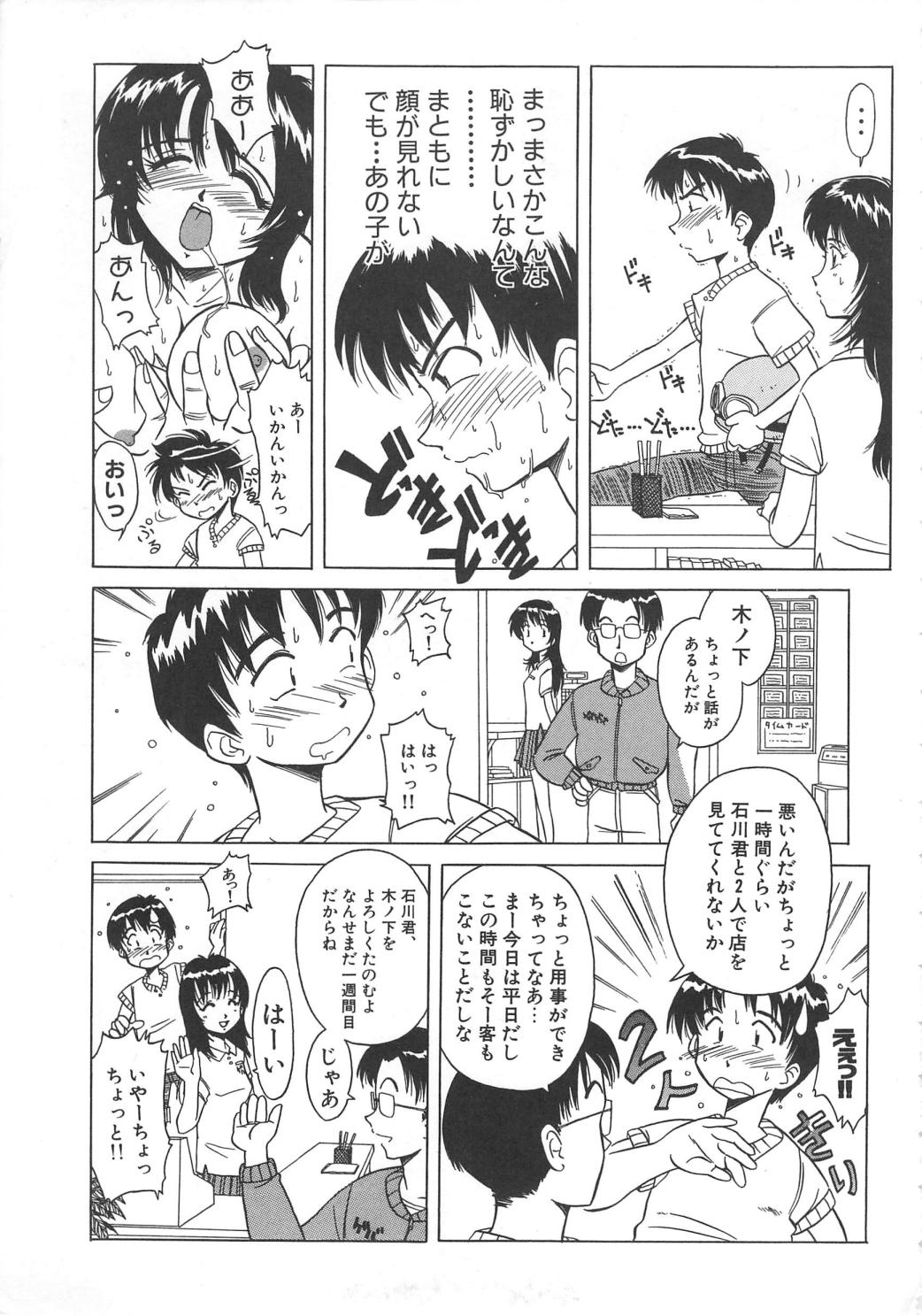 Tonde Hazunde Boyoyoyoyon! page 11 full